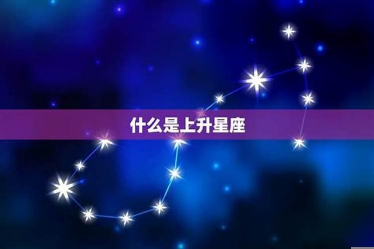 3月11双鱼座上升星座是什么