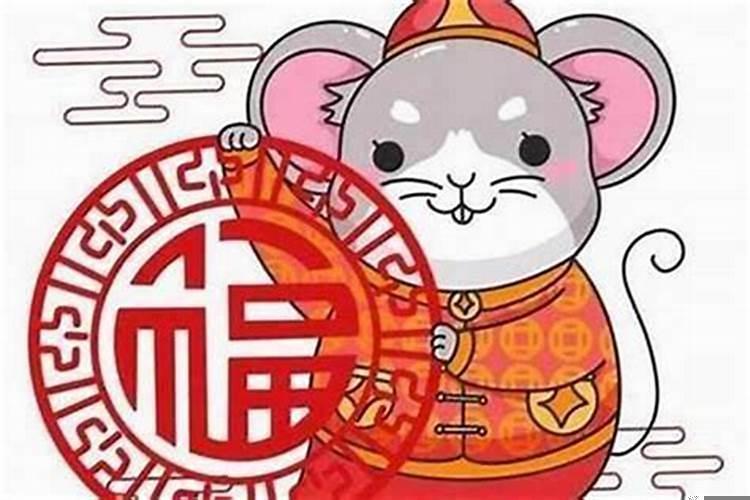 2025年属鼠结婚好不好