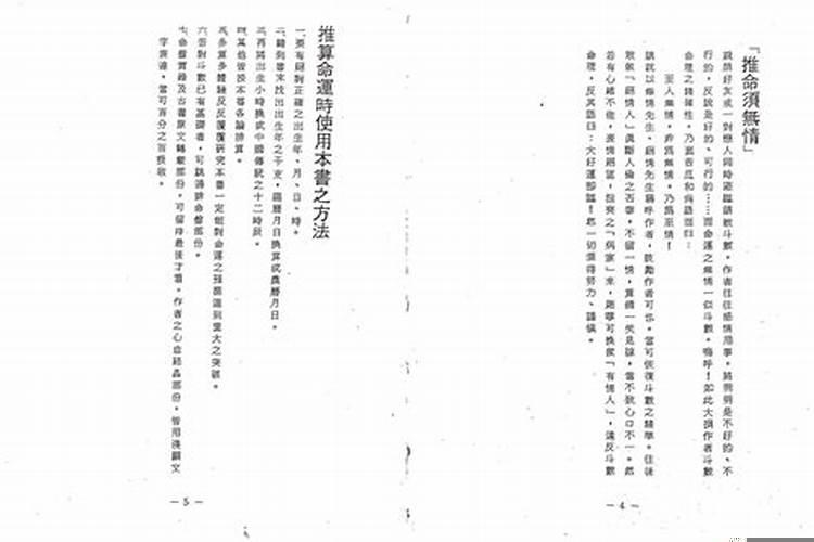 紫微斗数七段式断命法