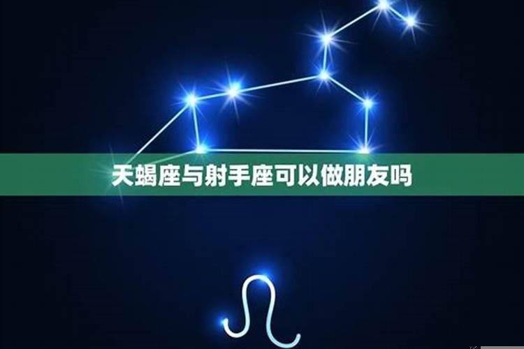 天蝎女说她有男朋友了