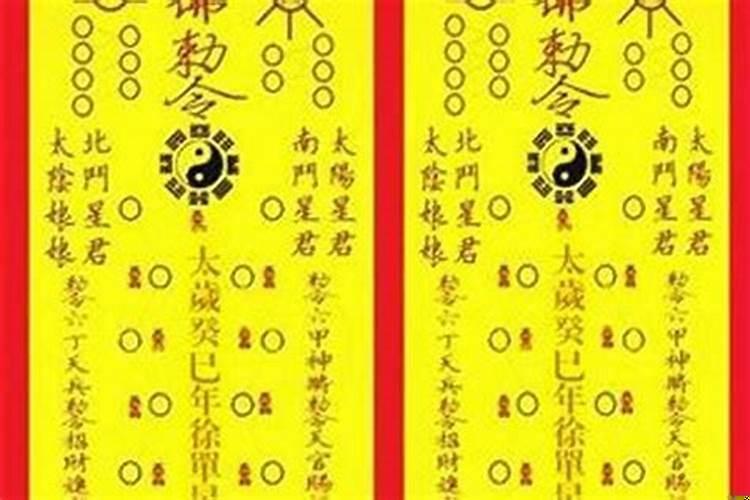 哪里可以请到太岁符