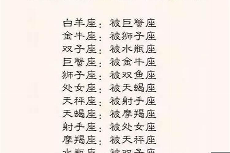 十二星座的性格特点爱好