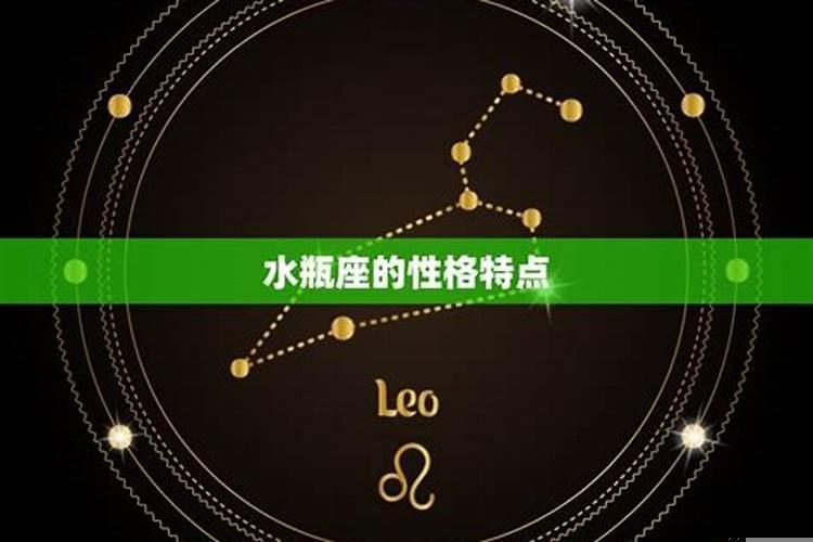 水瓶座的人命好吗