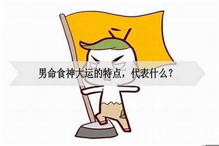 身弱伤官生财用比劫