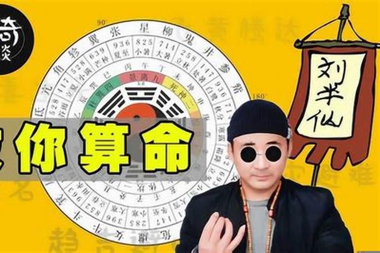 快速算命方法