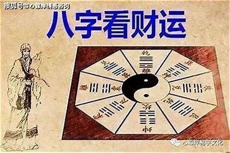 算命说有财运什么意思
