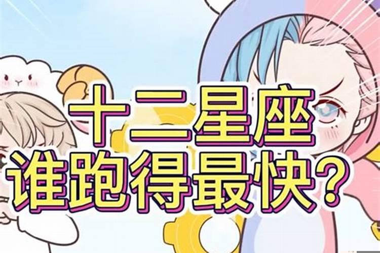 十二星座谁怕谁的克星