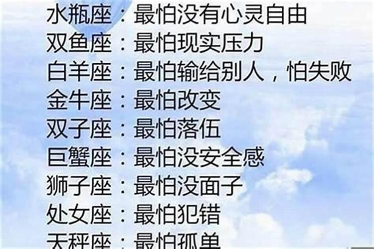 十二星座谁怕谁的克星
