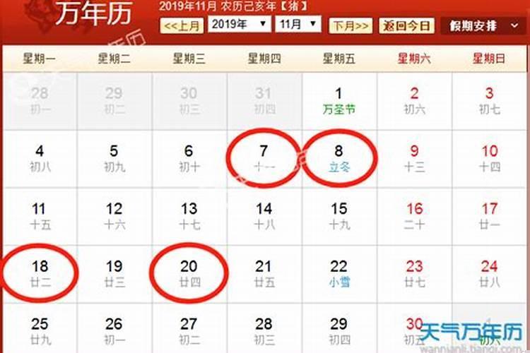 2025年8月上梁大吉日期