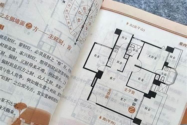 家居风水21条禁忌