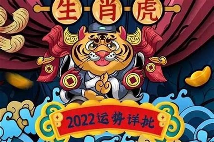 2025年虎年是什么命五行属什么