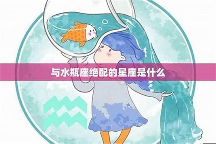 水瓶最讨厌