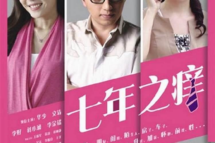 经历过七年之痒的婚姻