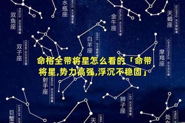 怎么看自己命带什么星