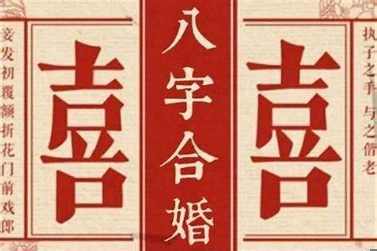 是不是八字缺什么取名就补什么