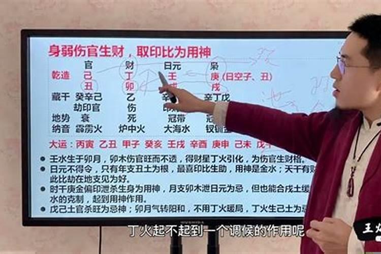 身弱伤官生财用比劫