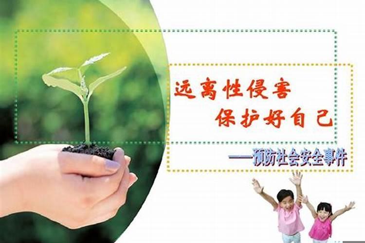 如何防止身边的小人，保护自己
