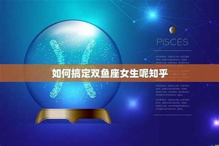 双鱼座不喜欢一个人的表现是什么
