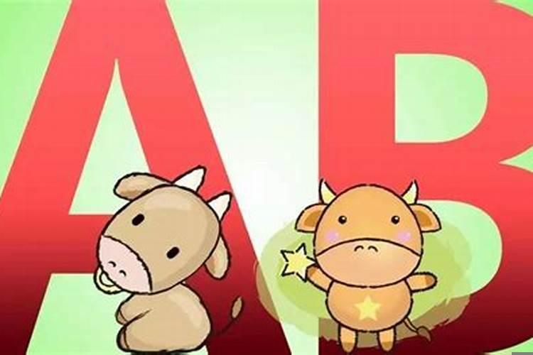 ab型金牛座男生的性格特点