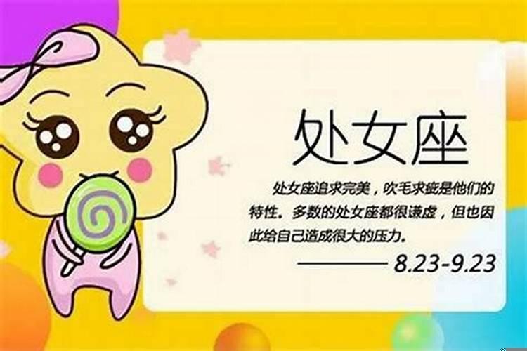 处女座男生特点与性格