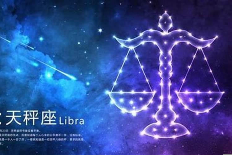 天秤座最般配的星座是什么
