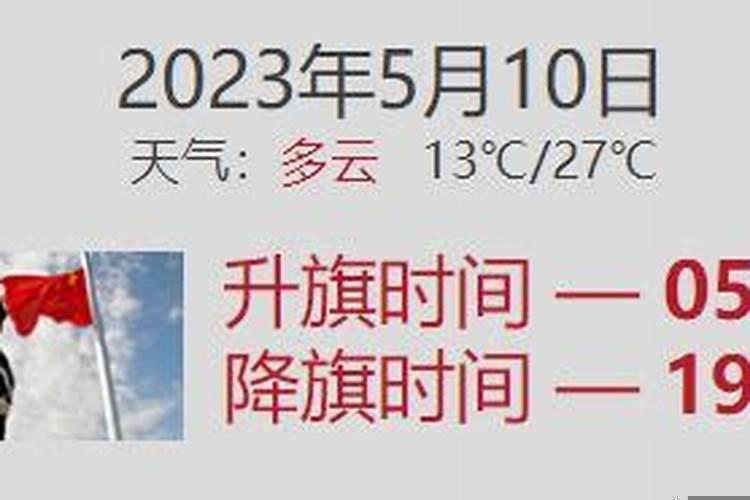 2025年10月12号吉时