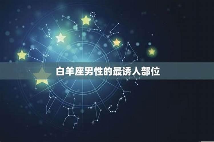 哪个星座男最迷人