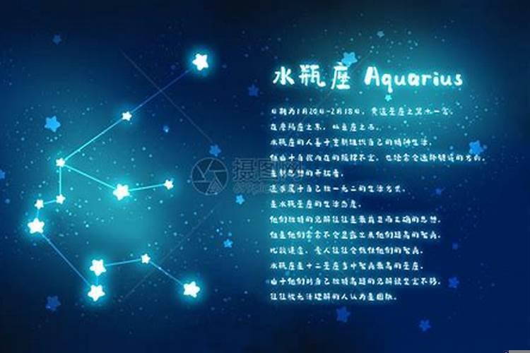 水瓶座是一个什么样的星座