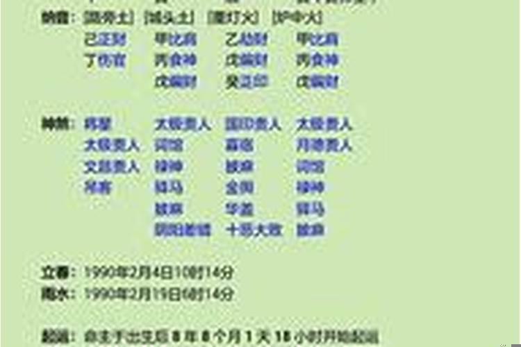 有仙缘的孩子