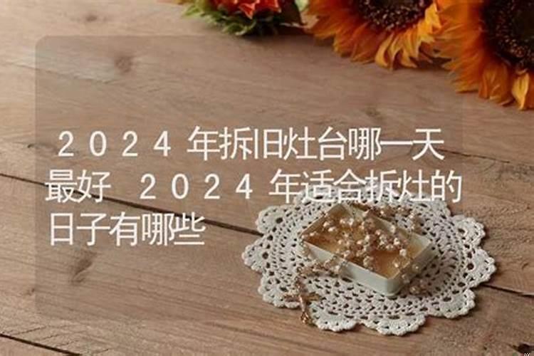 结婚黄历怎么看吉日