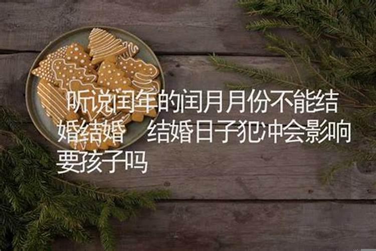 2020年是什么年闰年可以结婚吗