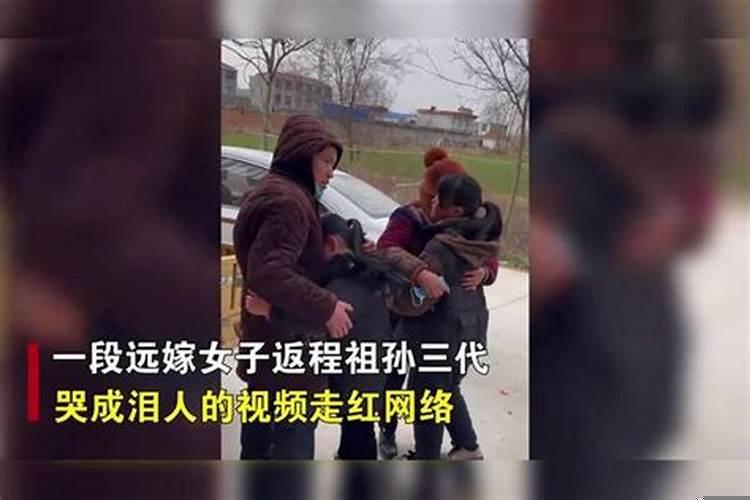 远嫁回趟家有多难