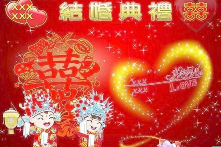什么是克妻命