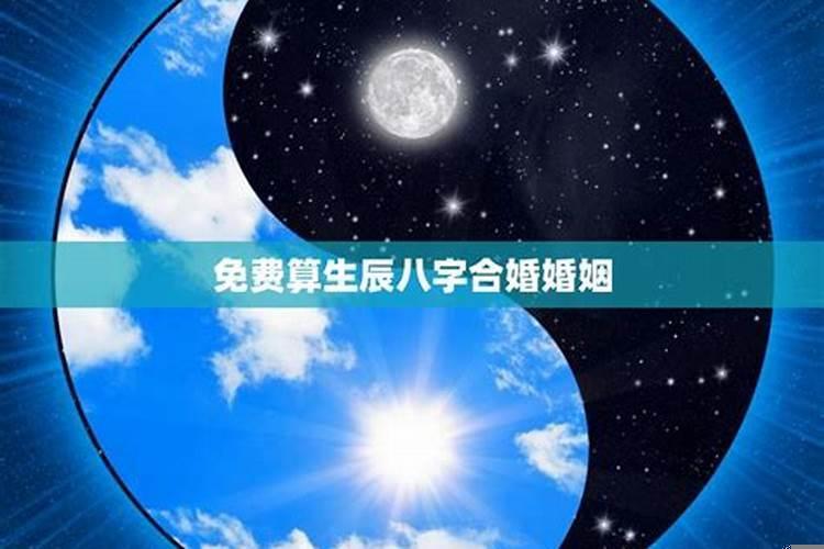 男女婚姻方位以什么为准