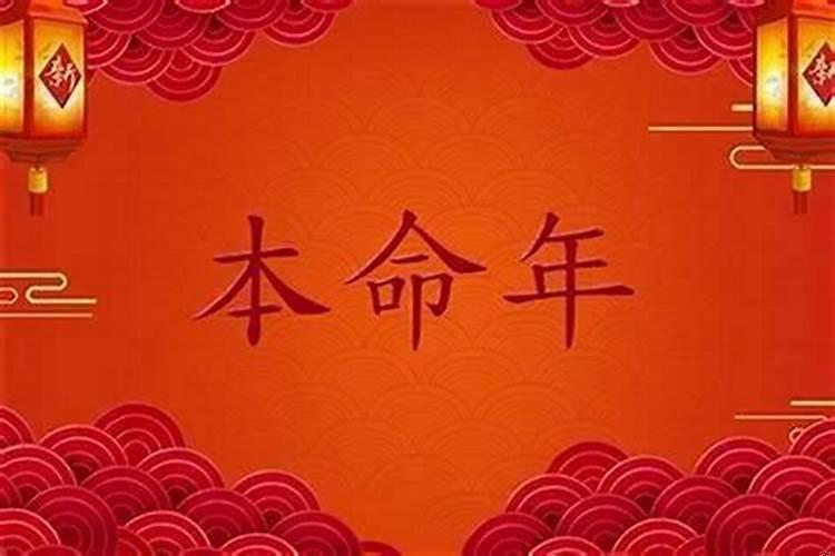 今年是什么本命年2025
