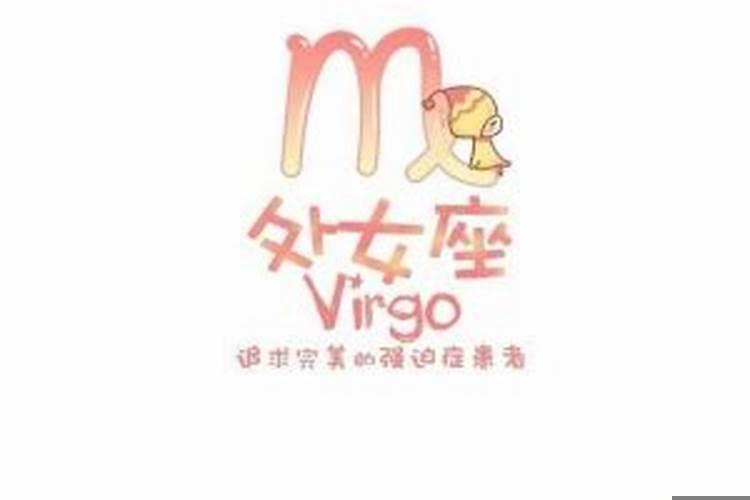 处女座有偏财运吗