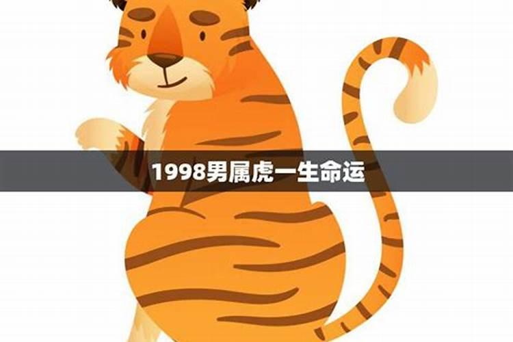 74年6月16日的虎是什么命