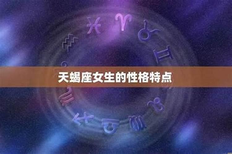 天秤女关于性