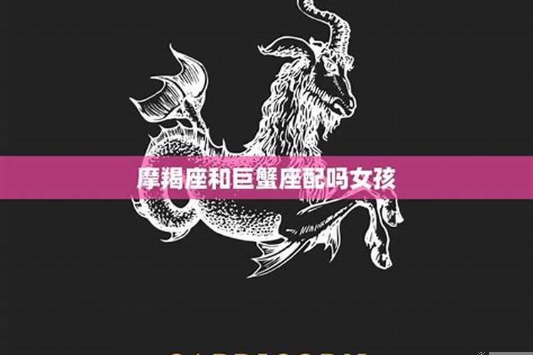 巨蟹座和什么座相配吗