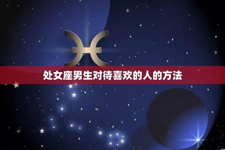 处女座男生注重外表吗