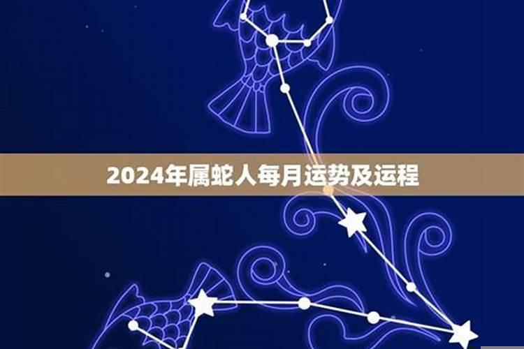 2022年属蛇女全年运势搜狐