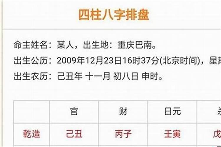 八字如何看子女