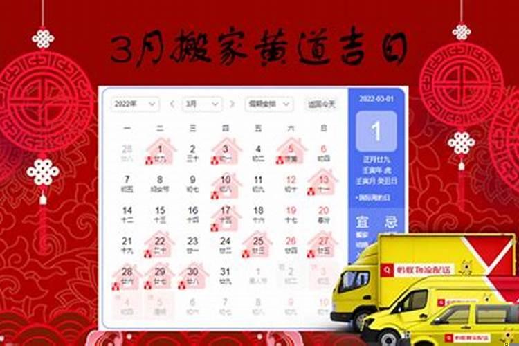 2025年4月份哪天适合搬家