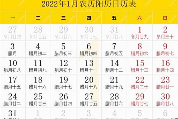 2022年10月1号是农历多少
