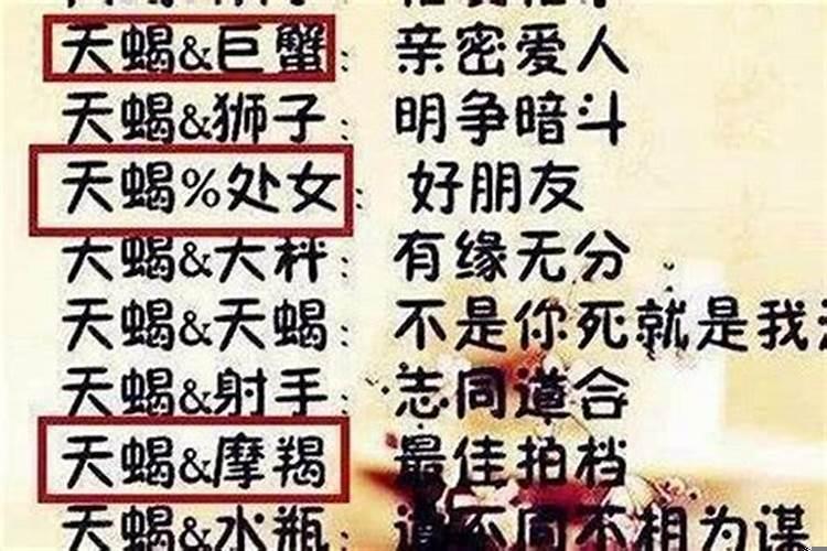 天蝎男爱上双鱼女会怎样