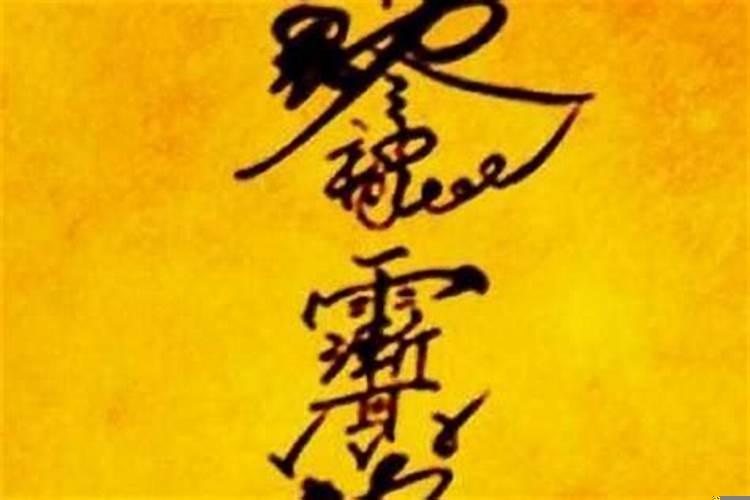 防小人怎么化解