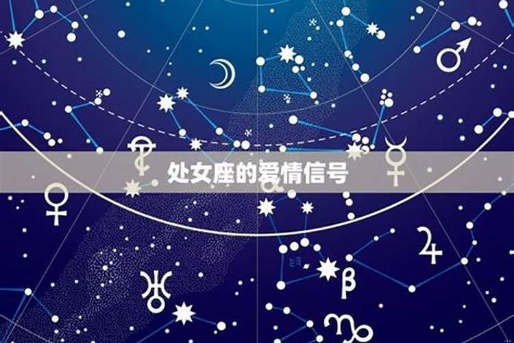 怎样搞定处女座女人已婚女人