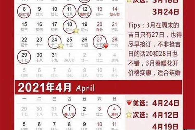 2025年阴历9月27日结婚好吗