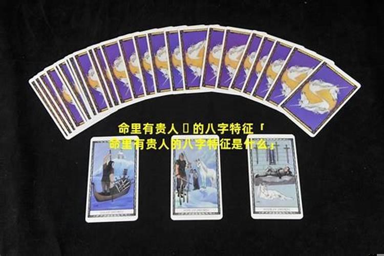 遇到贵人要怎样对待