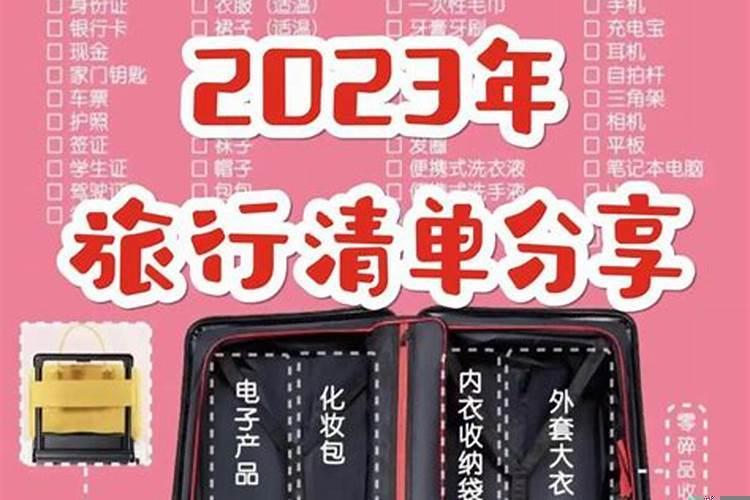 今年十一还能出去玩吗2025
